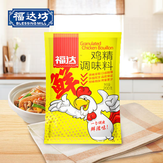 福达鸡精调味料200g（袋装）（6924497918041） 商品图0