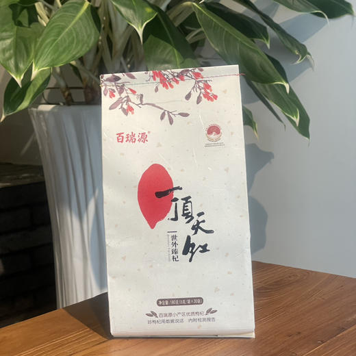 （百瑞源）一顶天红枸杞180g 商品图0