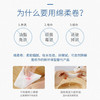 尤咪优妮一次性卷筒式洗脸巾260g 商品缩略图1