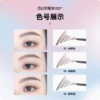白日梦醒家极细三角眉笔M02深棕色 商品缩略图2