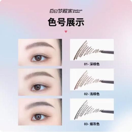 白日梦醒家极细三角眉笔M02深棕色 商品图2