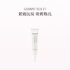 保税直发 COSMETICS 27 积雪草焕采抚纹眼霜 15mL 商品缩略图0