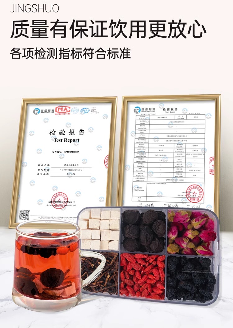 陈皮桑椹饮医生提供(陈皮桑葚水)