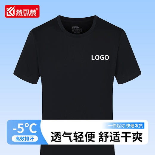  圆领工作服定制印logo夏季公司企业团建广告文化衫透气短袖T恤 商品图0