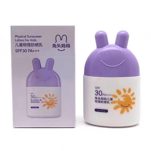 兔头妈妈儿童物理防晒乳 35ml 商品图1