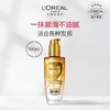 欧莱雅护发精油女士发油改善防毛躁干枯烫染受损柔顺顺滑润发护理（有效期至2026年12月） 商品缩略图0