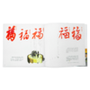 《紫禁城100》精选54枚印章，手工盖章版（预售发货时间待定）【G】 商品缩略图1