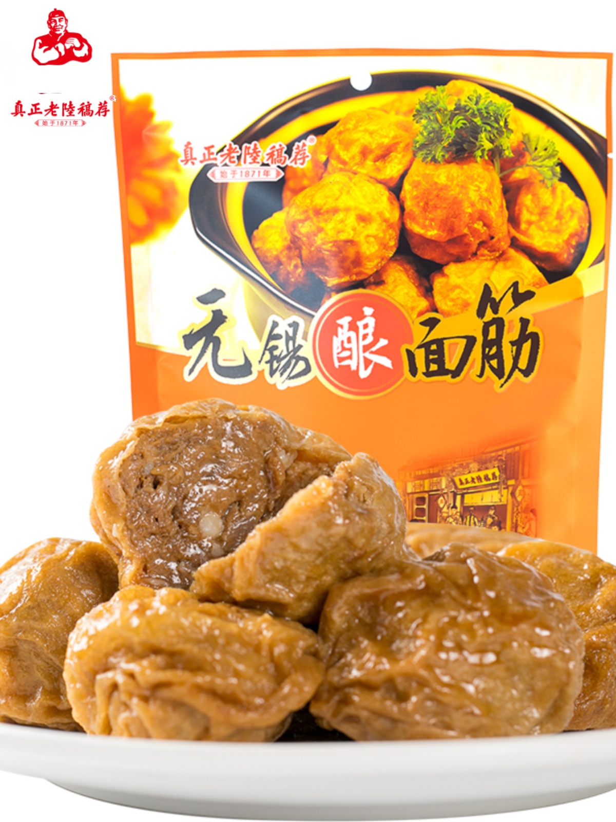 真正老陆稿荐肉酿面筋200克