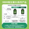 MRM素食维生素D3 60粒素食认证素食者补钙敏感者补钙vd3高浓度【郑州保税仓直发】 商品缩略图6