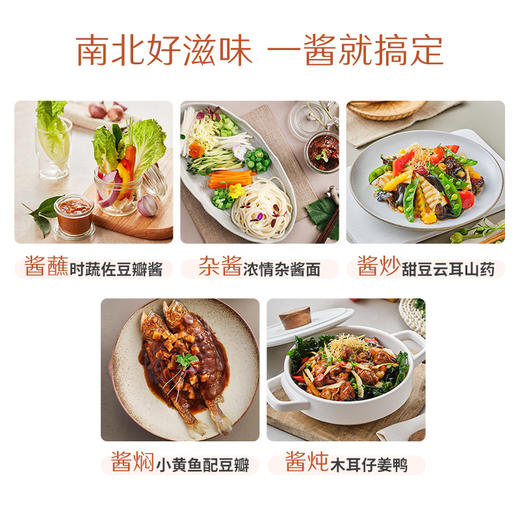 禾然有机豆瓣酱 300g | 合作农友生产，产自山东烟台，生产者：禾然有机 &【公平贸易农人定价】 商品图4