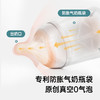 suavinex苏维妮进口ZERO.ZERO新生防胀气奶瓶奶嘴套装防呛耐摔 商品缩略图2