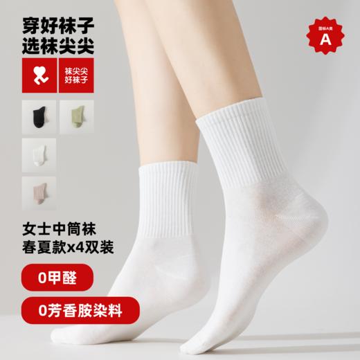💰29.9到手5双🧦山姆同款「袜尖尖-小黑袜（春夏）系列」-更健康的袜子 ✅国标A类✅0甲醛✅0芳香胺染料 ⏰本团限时29.9/组 ❗全国统一零售价69元/组 ❌同山姆会员店会员价39.9元/组 商品图14