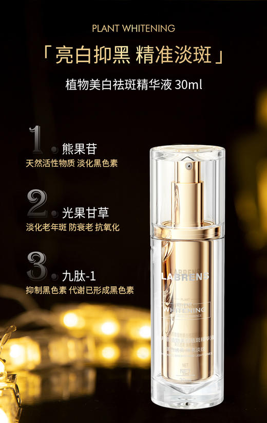 【春日宠粉福利】美白祛斑提亮晒后修复维稳敏肌护肤组合 商品图1