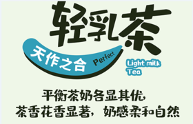 良之隆·轻乳奶油