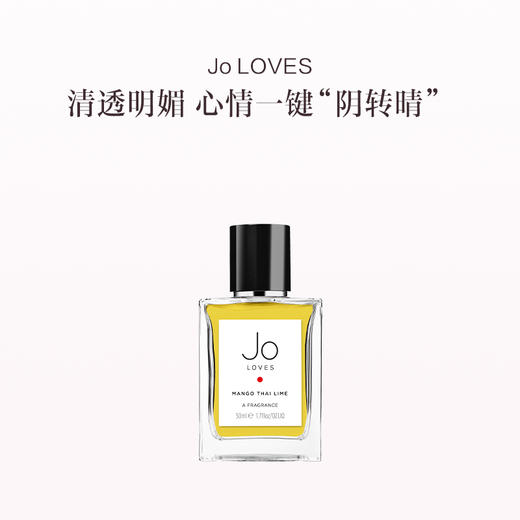 保税直发 Jo LOVES 泰芒青柠淡香水 50ml/100m 商品图1