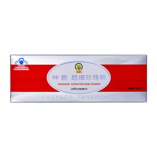 神象超细珍珠粉0.6克*10支 可食用可外敷可用于面膜调制护理 商品图1
