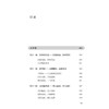 疯狂的伤寒论 2——遇见失传的圆运动古伤寒论后传 商品缩略图2