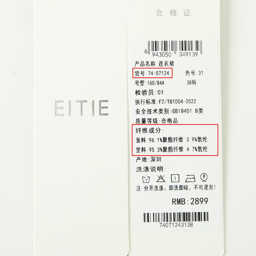 EITIE爱特爱夏季新款修身显瘦收腰印花连衣裙7407124 商品图6