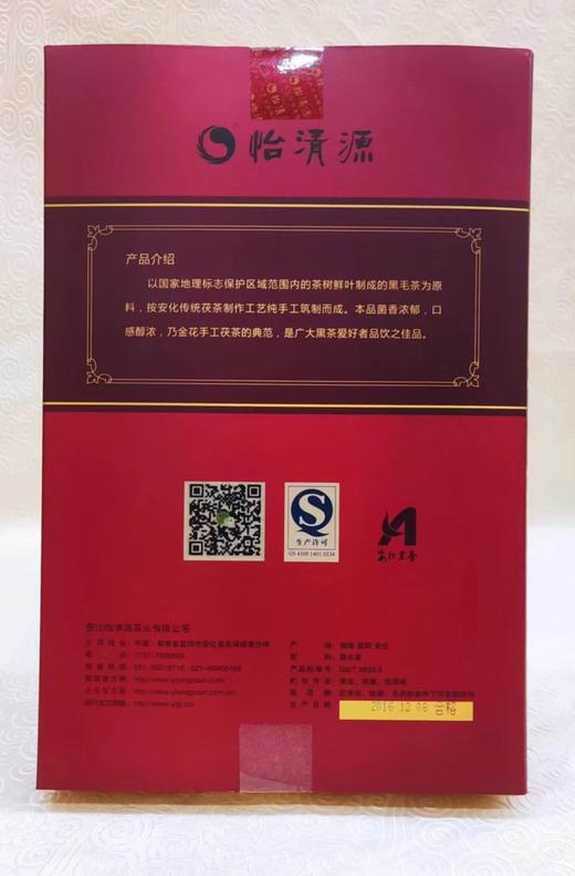 金花姑姑*旺财送福 安化黑茶 商品图1