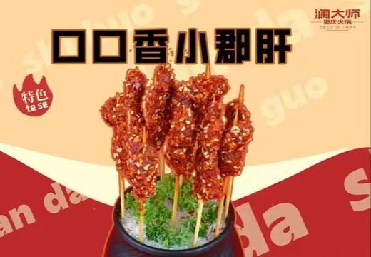 澜大师火锅2-3人套餐 商品图2