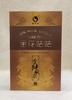 金花姑姑*金猴献茯 安化黑茶 950g 商品缩略图4