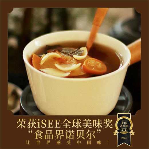 顺时而饮 | 桔红枇杷罗汉饮 荣获iSEE全球美味奖 50g/包 商品图0