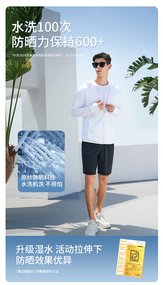 男女都有！防晒衣/裤！素湃-国际皮肤ai基金会推荐👍 国内率先通过全球33国权威防晒认证✅专利全波段防晒！防紫外线/红外线/蓝光/高能可见光✅UPF值高达600+，秒掉国内外大牌 商品图3