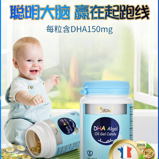 奈力士DHA藻油糖果60粒/瓶 40.2克(670毫克x60)） 1瓶 商品图0