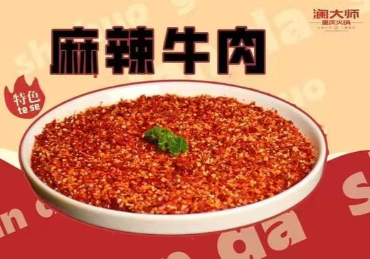 澜大师火锅4-6人套餐 商品图1