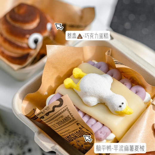 整蛊便便&躺平鸭（同城配送） | 烤爱 商品图7