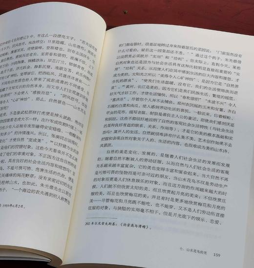 李泽厚三种：《美的哲学》《我的哲学提纲》《走我自己的路》，32开平装，李泽厚著，贵州人民出版社2020年一版一印，三册定价：198，售价68元。 商品图6