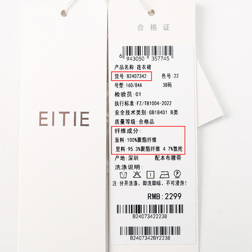 EITIE爱特爱气质通勤V领收腰显瘦鱼尾黑色衬衫连衣裙2024夏季新款B2407342 商品图6