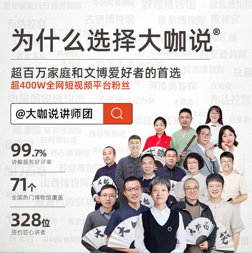 何以为长安｜亲子家庭版·西安5天4晚·20人团【大咖说】 商品图5