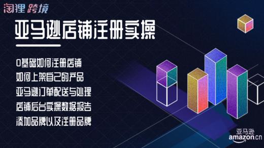 第八节：店铺后台实操数据报告 商品图0