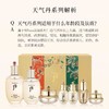 【双十一超值到手价】【全球购*新款】后天气丹花献光彩紧颜系列礼盒滋养液150ml+滋养乳110ml+滋养霜25ml+赠滋养液25ml+滋养乳25ml+紧颜眼霜8ml+紧颜精华10ml 商品缩略图2