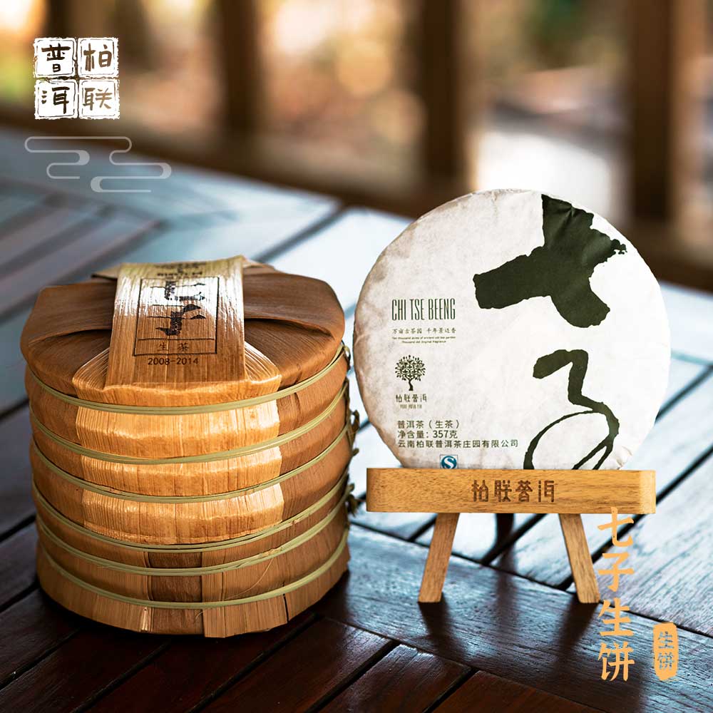 柏联普洱 中期茶10年以上七子生茶 景迈山普洱茶生茶 饼茶 357g