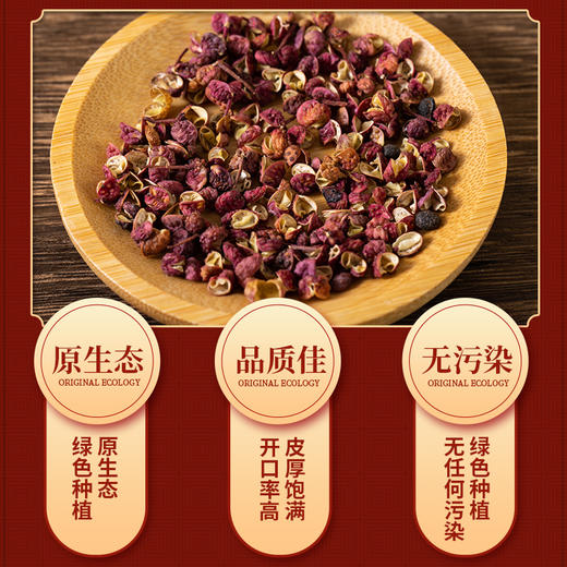 【 甘肃特产】甘谷辣椒面150g  礼县特产大红袍花椒 天水麻辣烫的灵魂所在 商品图2