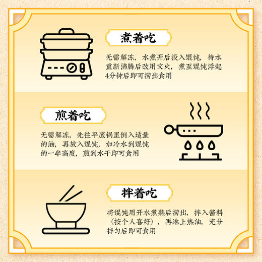 【健康早餐】顾一盒 小馄饨（鲜肉/荠菜/笋尖/皮蛋/虾仁） 商品图4