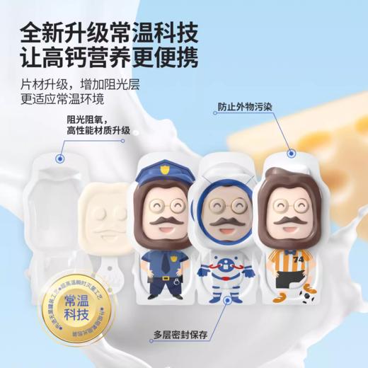 奶酪博士 高钙奶酪棒90g 商品图4
