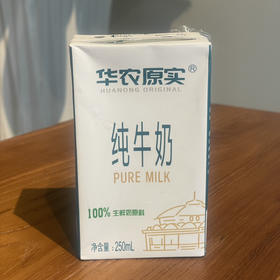 （华农）原实纯牛奶