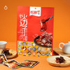 企鹅市集|长明火边子牛肉片 五香味/麻辣味可选 四川自贡名产 酥香入味 商品缩略图8