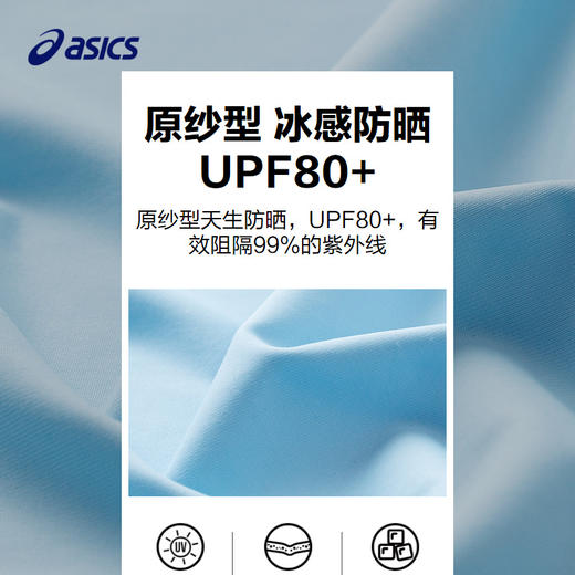 ASICS/亚瑟士童装儿童撞色防晒服夏季儿童透气防晒服防紫外线外套 商品图3