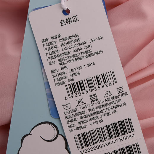 棉果果夏季新品女童粉色防晒速干弹力梭织长裤M222200324307 商品图4