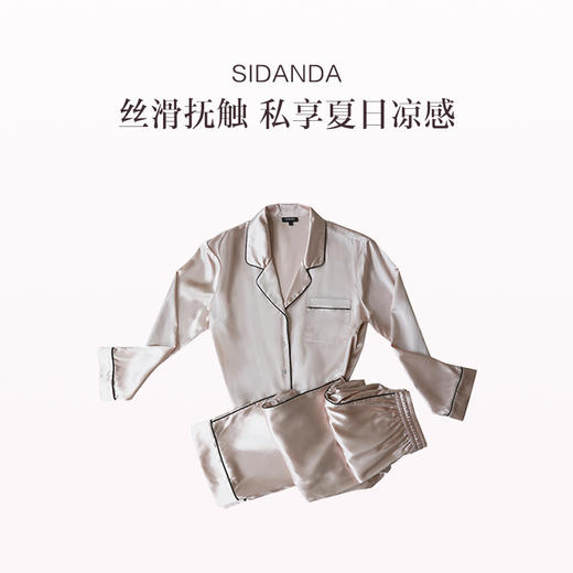 品牌直发 SIDANDA 22姆米真丝睡衣套装 短袖款/长袖款 白色/粉色 商品图1