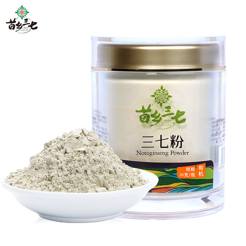 【好货专属】【有机三七】苗乡三七云南文山有机三七粉30g精装三七田七粉中药材滋补养生好品