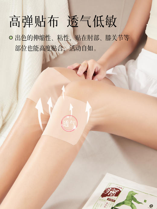 【无患子-后辰久通贴】一贴立通，专攻各种疼痛，哪里痛贴哪里！全家能用！温感久通贴，十斤药材得一斤黑膏，淡淡药香+清香，腰酸背疼要常备 商品图4