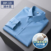 ALBB-免烫衬衫男士纯棉高档品质易打理纯色长袖春秋商务衬衣 商品缩略图9
