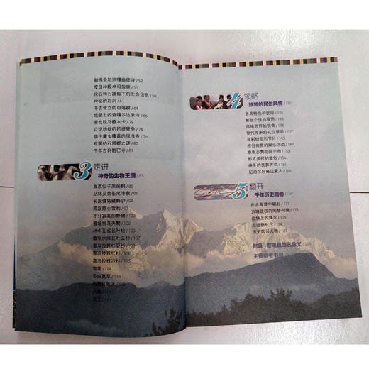 西藏最后的秘境 吉隆 商品图2