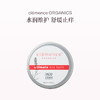 保税直发 clemence ORGANICS SOS 急救膏 60ML/15ML 商品缩略图0