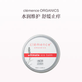 保税直发 clemence ORGANICS SOS 急救膏 60ML/15ML